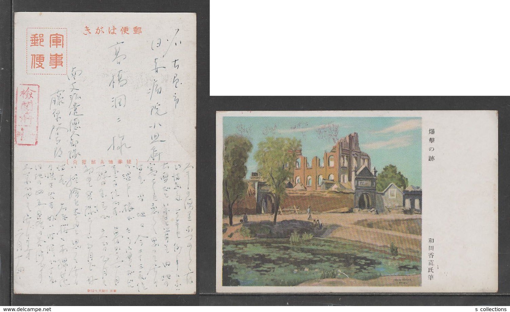 JAPAN WWII Military Bombing Picture Postcard SOUTH CHINA WW2 MANCHURIA CHINE MANDCHOUKOUO JAPON GIAPPONE - 1943-45 Shanghai & Nanchino