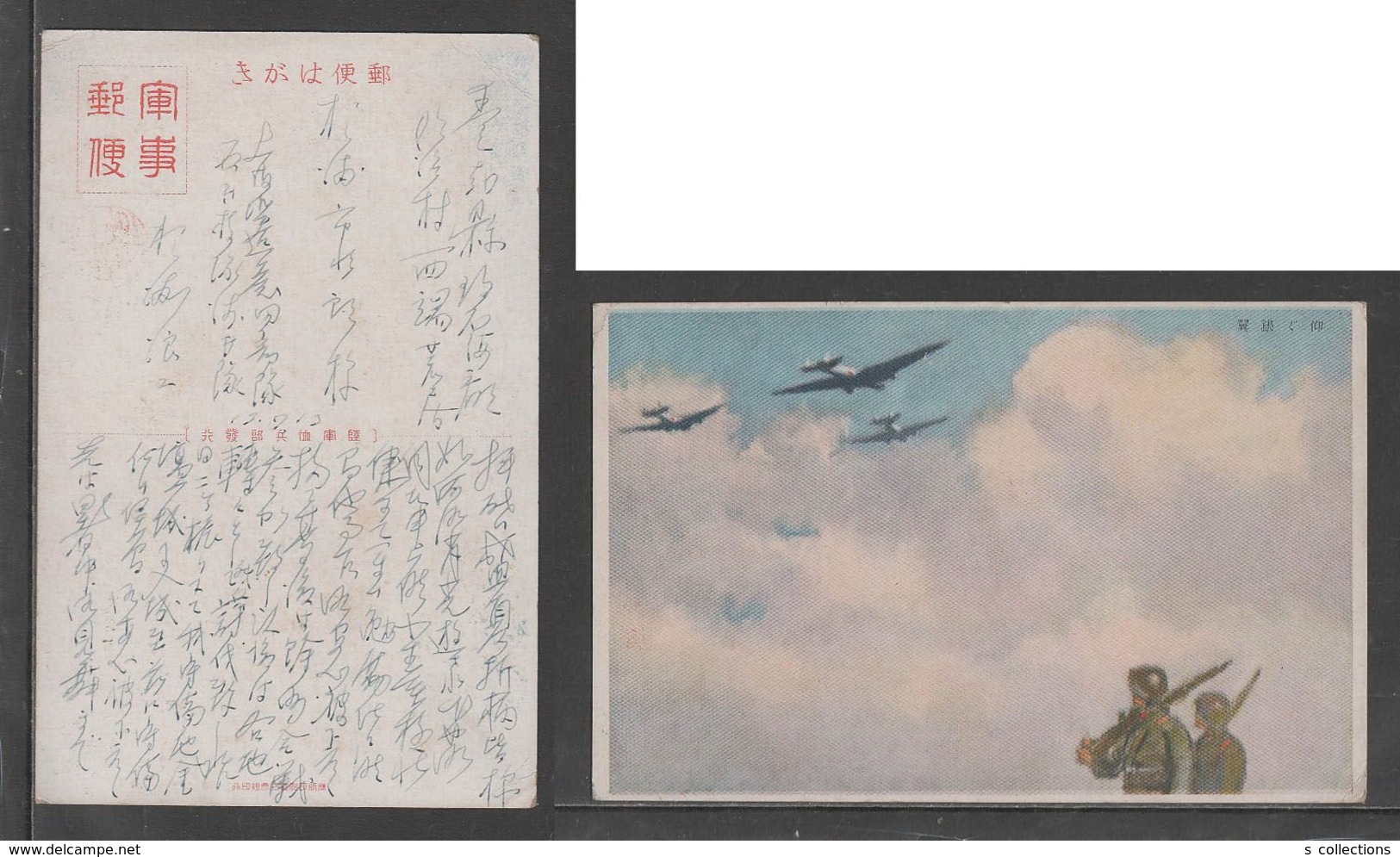 JAPAN WWII Military Airplane Picture Postcard SHANGHAI CHINA WW2 MANCHURIA CHINE MANDCHOUKOUO JAPON GIAPPONE - 1943-45 Shanghái & Nankín