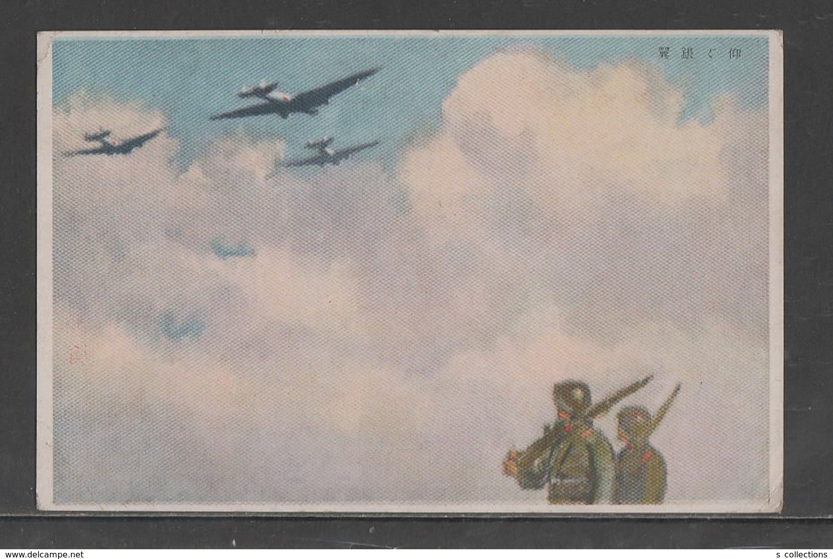 JAPAN WWII Military Airplane Picture Postcard SHANGHAI CHINA WW2 MANCHURIA CHINE MANDCHOUKOUO JAPON GIAPPONE - 1943-45 Shanghai & Nanchino