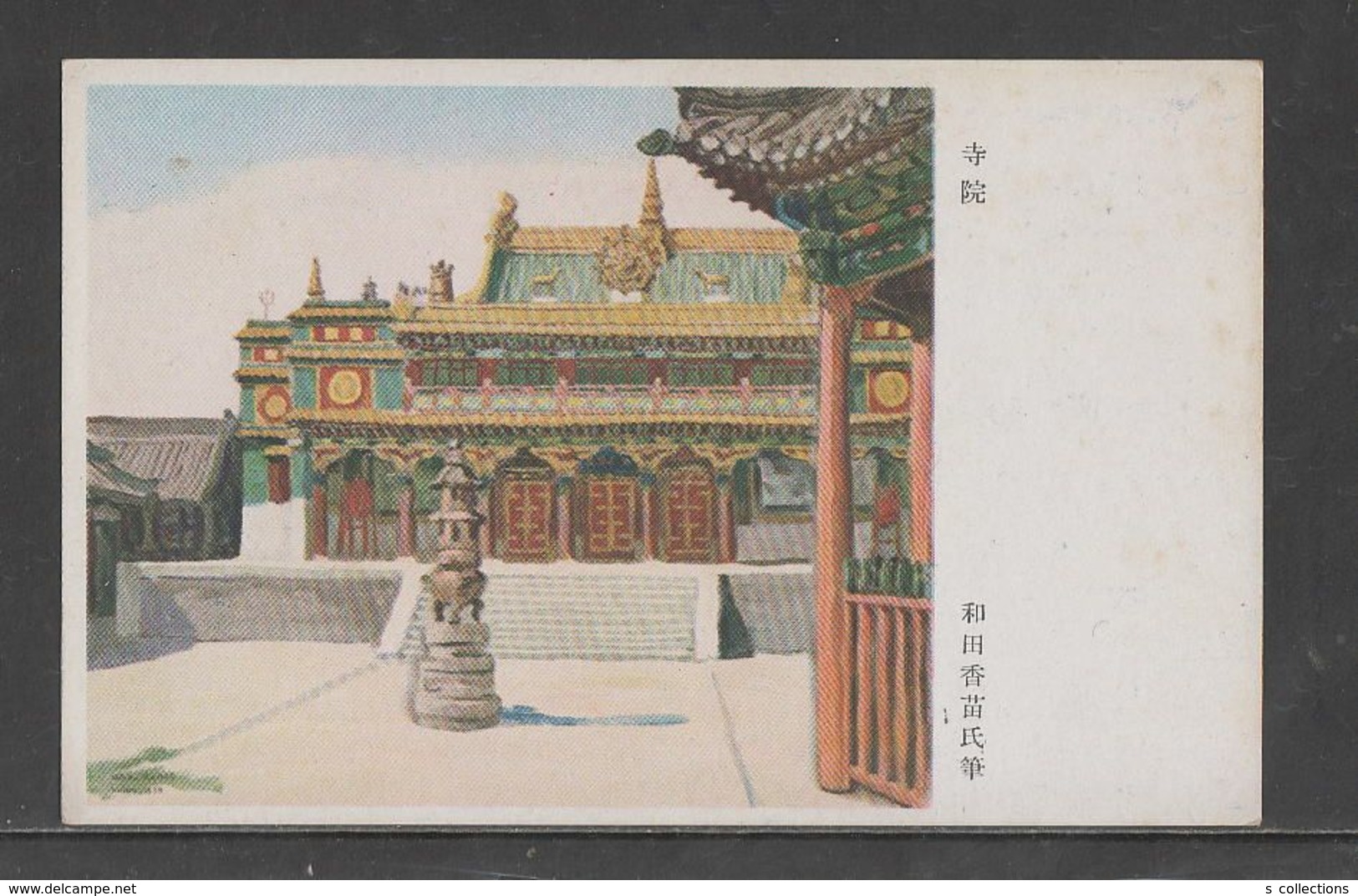 JAPAN WWII Military Temple Picture Postcard SOUTH CHINA WW2 MANCHURIA CHINE MANDCHOUKOUO JAPON GIAPPONE - 1943-45 Shanghai & Nankin