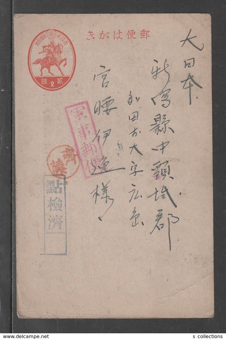 JAPAN WWII Military 2sen Postcard NORTH CHINA WW2 MANCHURIA CHINE MANDCHOUKOUO JAPON GIAPPONE - Franchigia Militare