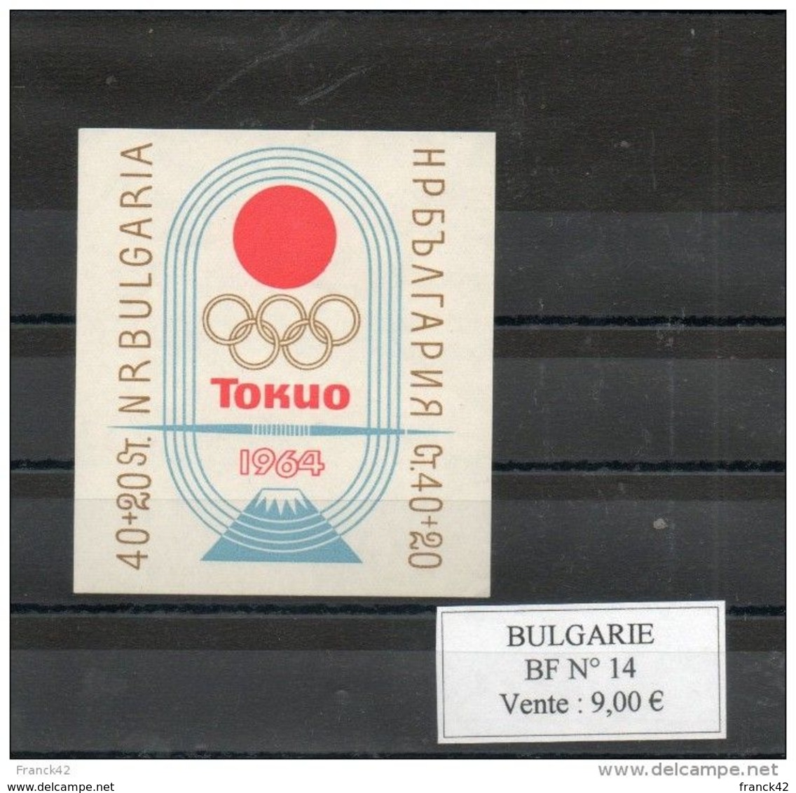 Bulgarie. Bloc Feuillet. Jeux Olympiques De Tokyo - Blocks & Kleinbögen