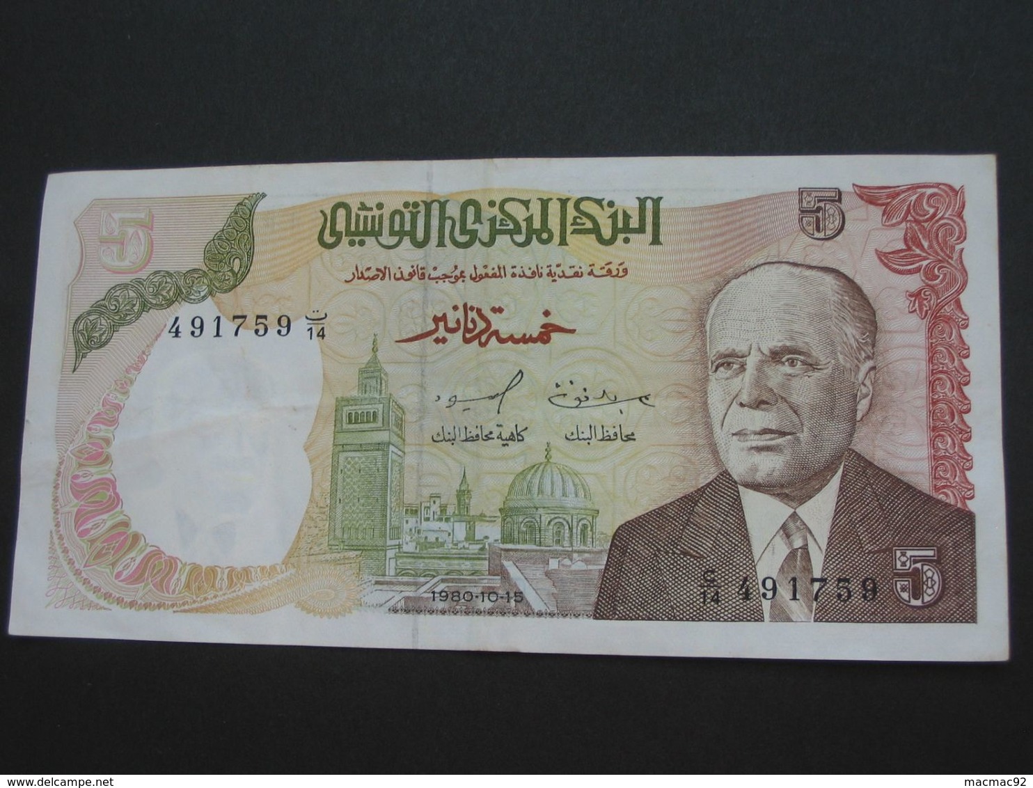 5  Dinars 1980 - Banque Centrale De Tunisie **** EN ACHAT IMMEDIAT **** - Tunisia