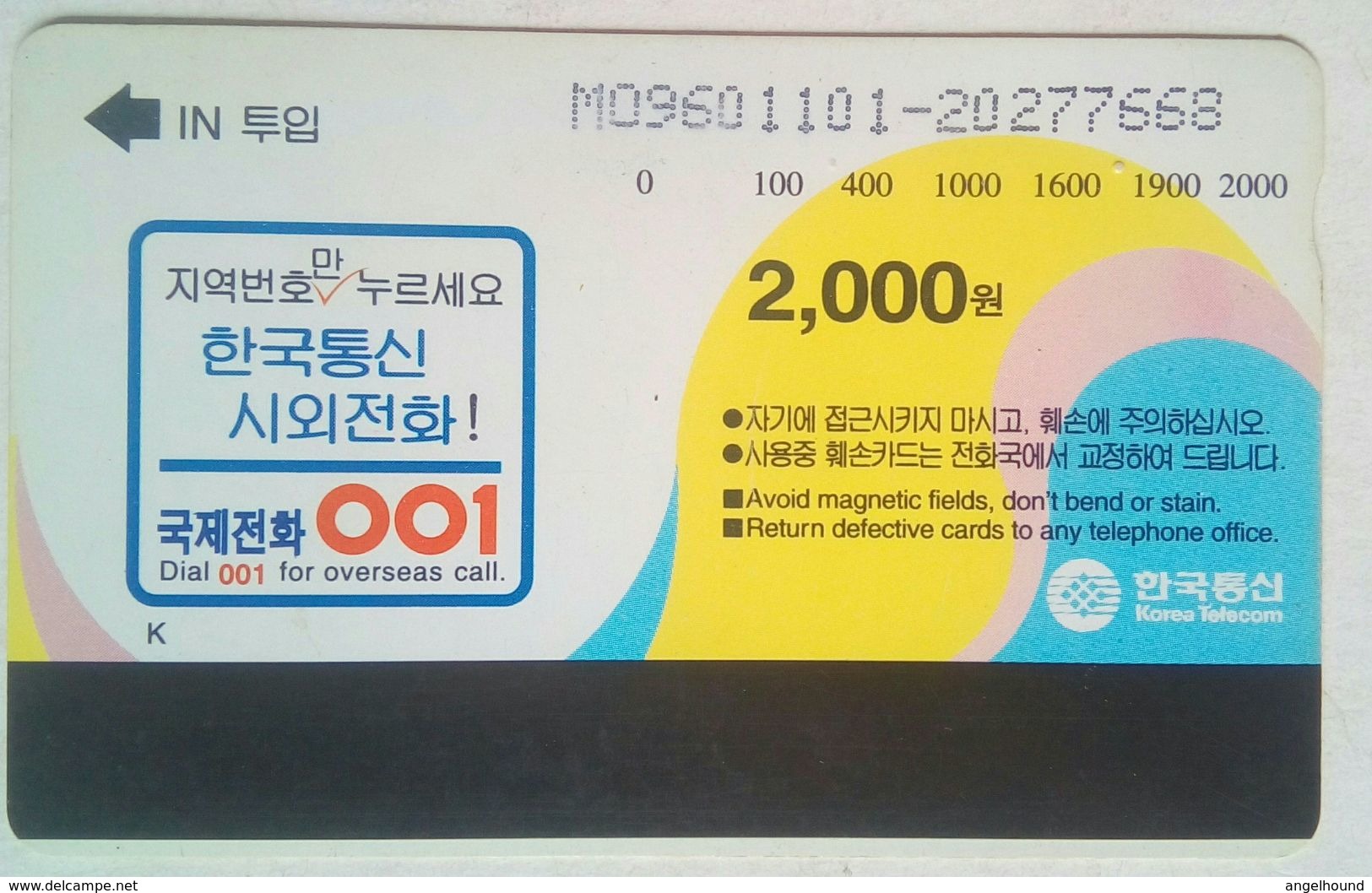 2000 Won Egret - Korea, South