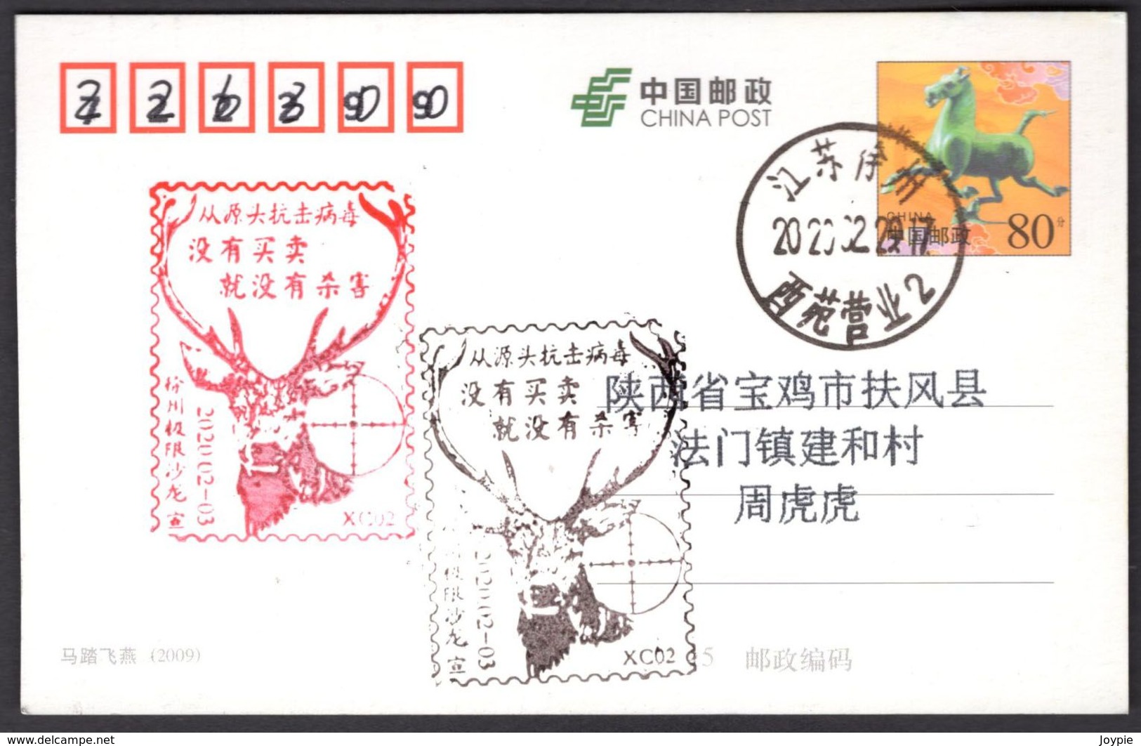 CHINA XuZhou COVID-19 Postmarks In Different Colors:No Trade,no Kill; Fight The Virus From The Source - Ziekte