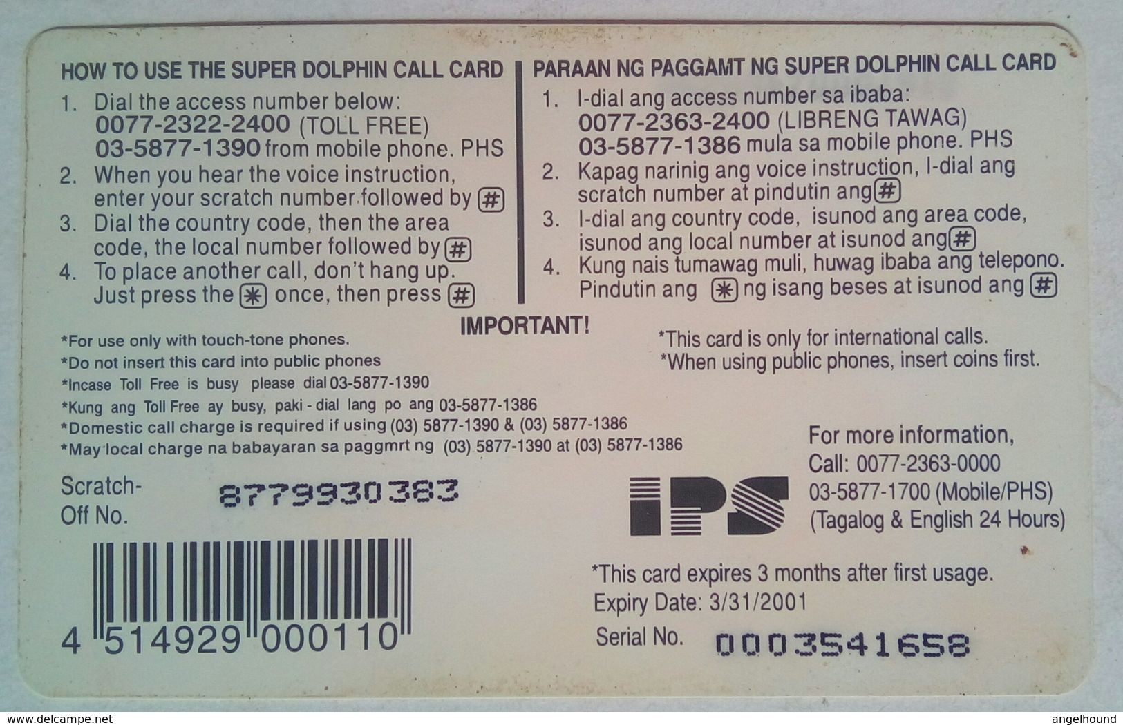 Japan Philippine Related Phonecard Actor Richard Gomez - Philippinen