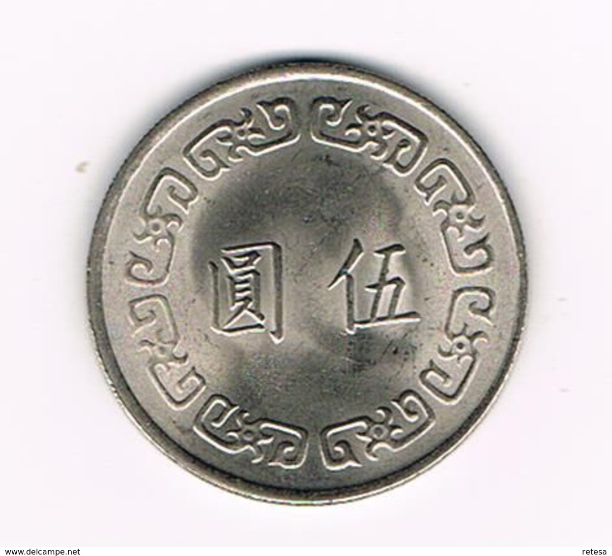 )  TAIWAN - CHINA  REPUBLIC  5  YUAN 1974 ( 63) CHIANG KAI-SHEK - China