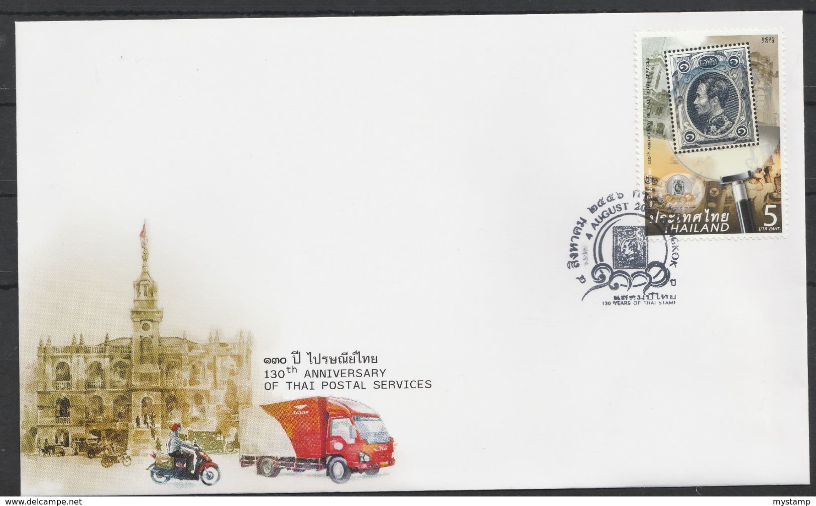 Thailand  POST OFFICE ANNIV  FIRST DAY COVER - Post