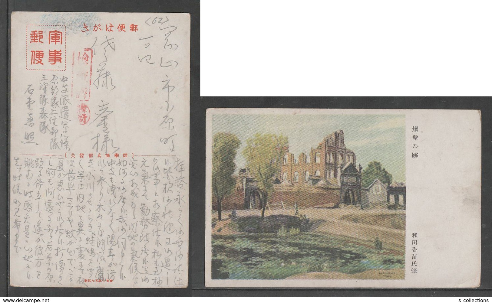 JAPAN WWII Military Bombing Picture Postcard CENTRAL CHINA WW2 MANCHURIA CHINE MANDCHOUKOUO JAPON GIAPPONE - 1943-45 Shanghai & Nanjing