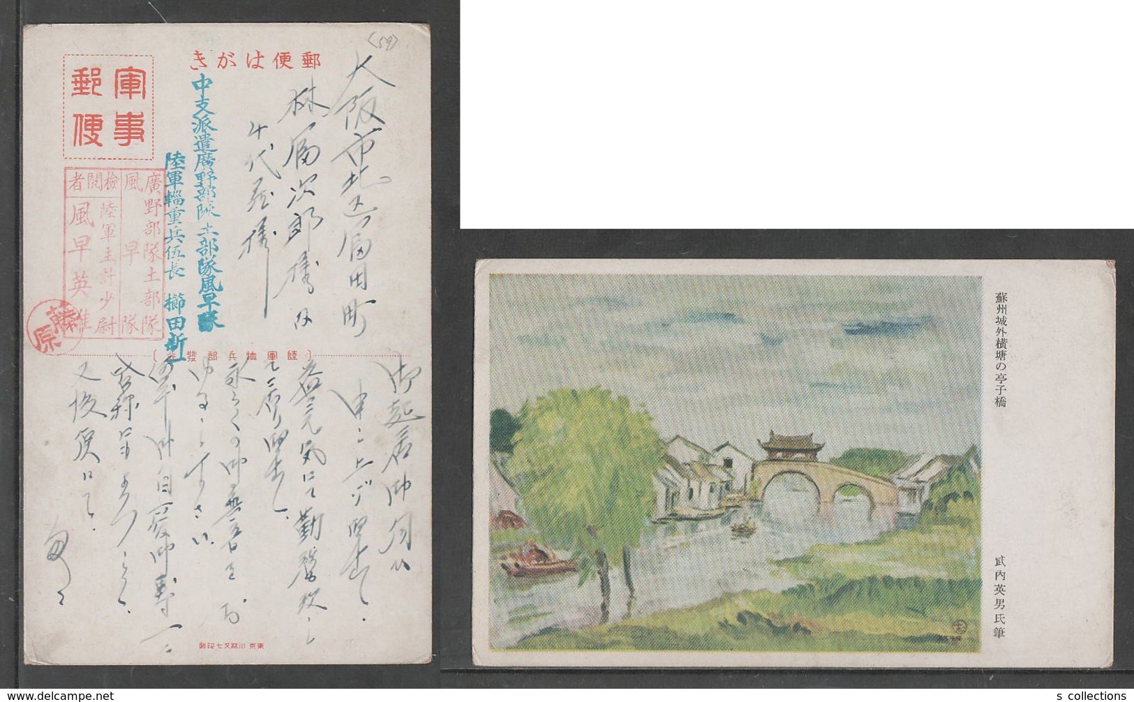 JAPAN WWII Military Suzhou Castle Picture Postcard CENTRAL CHINA WW2 MANCHURIA CHINE MANDCHOUKOUO JAPON GIAPPONE - 1943-45 Shanghái & Nankín