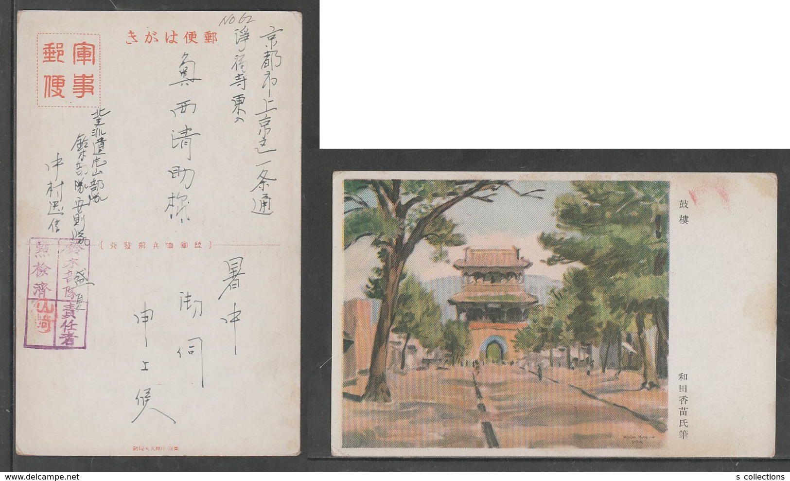 JAPAN WWII Military Gulou Picture Postcard NORTH CHINA WW2 MANCHURIA CHINE MANDCHOUKOUO JAPON GIAPPONE - 1941-45 Chine Du Nord