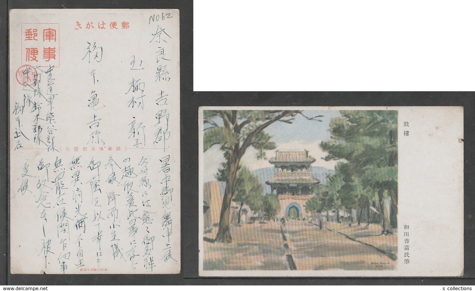 JAPAN WWII Military Old Temple Picture Postcard CENTRAL CHINA WW2 MANCHURIA CHINE MANDCHOUKOUO JAPON GIAPPONE - 1943-45 Shanghai & Nanchino