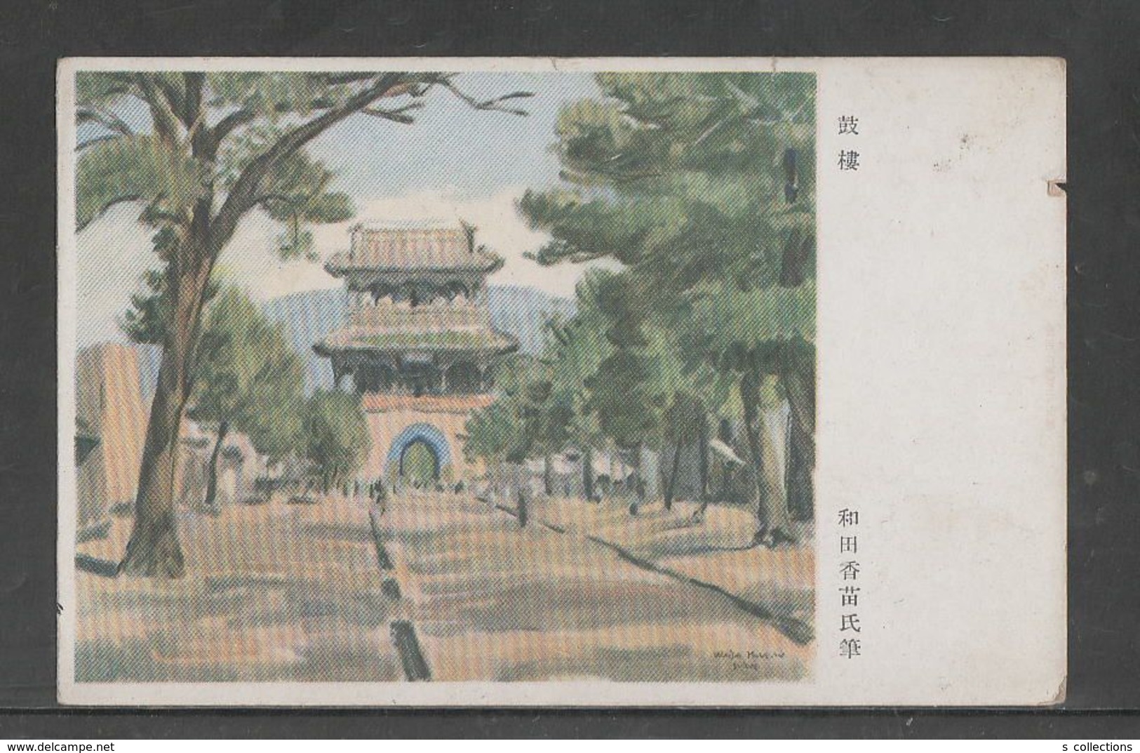 JAPAN WWII Military Old Temple Picture Postcard CENTRAL CHINA WW2 MANCHURIA CHINE MANDCHOUKOUO JAPON GIAPPONE - 1943-45 Shanghai & Nanchino