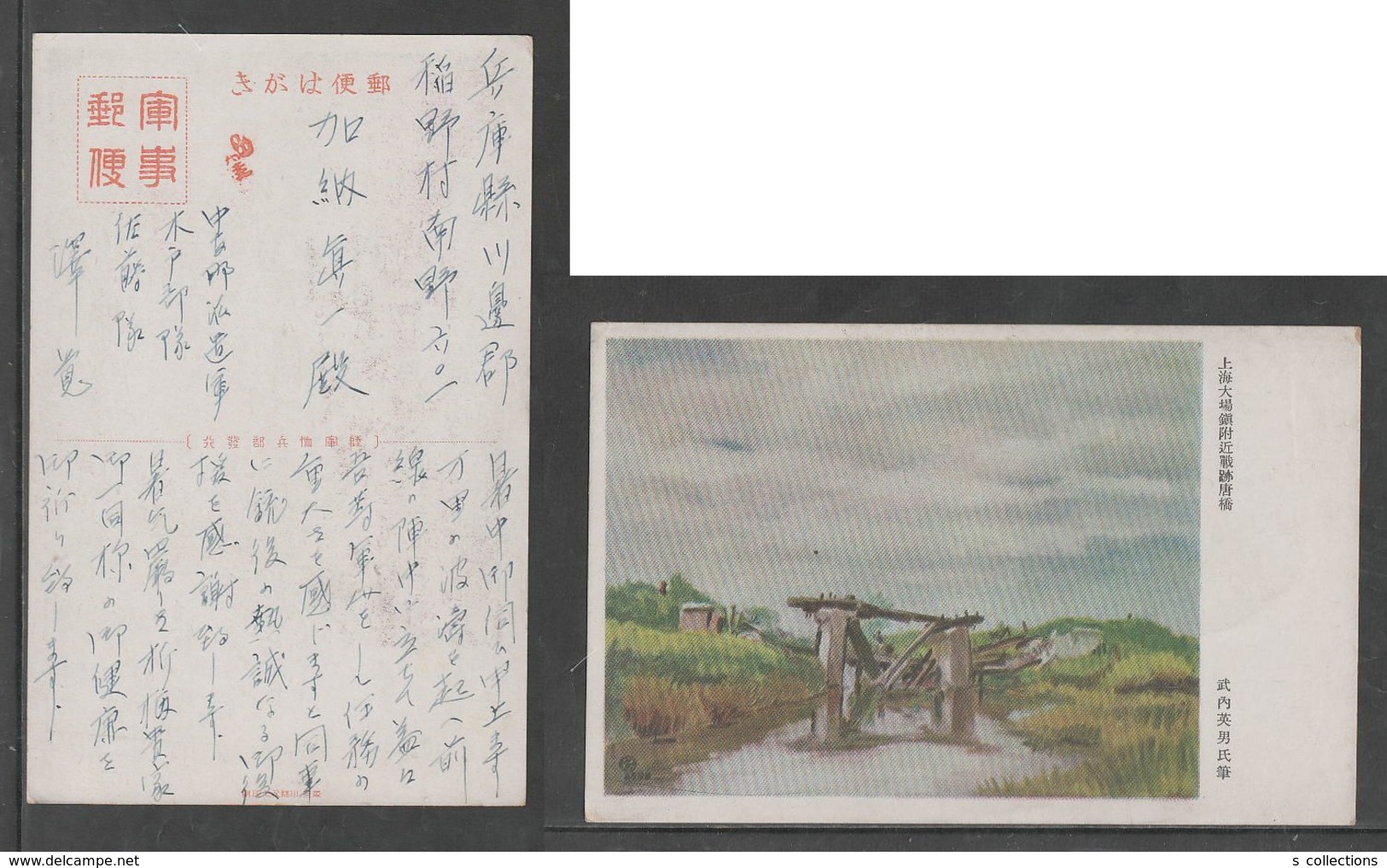 JAPAN WWII Military Shanghai Dachang Town Picture Postcard CENTRAL CHINA WW2 MANCHURIA CHINE MANDCHOUKOUO JAPON GIAPPONE - 1943-45 Shanghái & Nankín