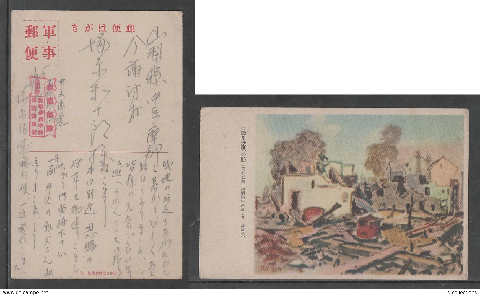JAPAN WWII Military Sanyili Picture Postcard CENTRAL CHINA WW2 MANCHURIA CHINE MANDCHOUKOUO JAPON GIAPPONE - 1943-45 Shanghai & Nankin