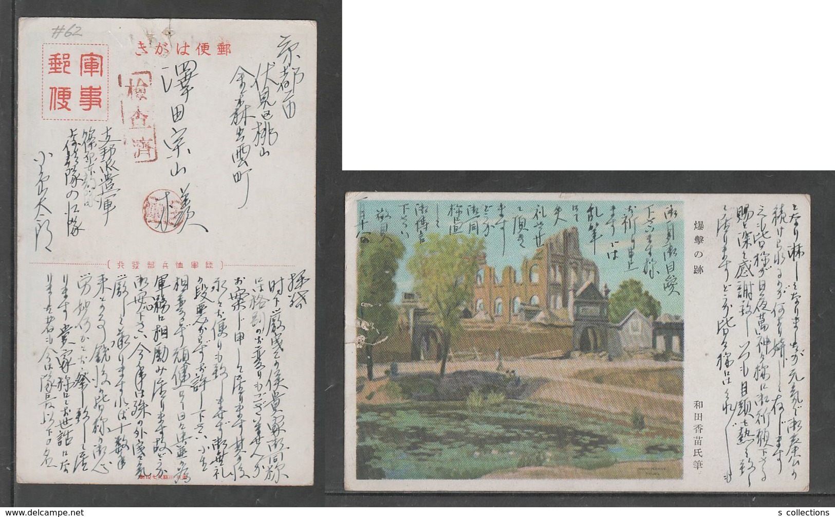 JAPAN WWII Military Bombing Picture Postcard CHINA WW2 MANCHURIA CHINE MANDCHOUKOUO JAPON GIAPPONE - 1943-45 Shanghái & Nankín