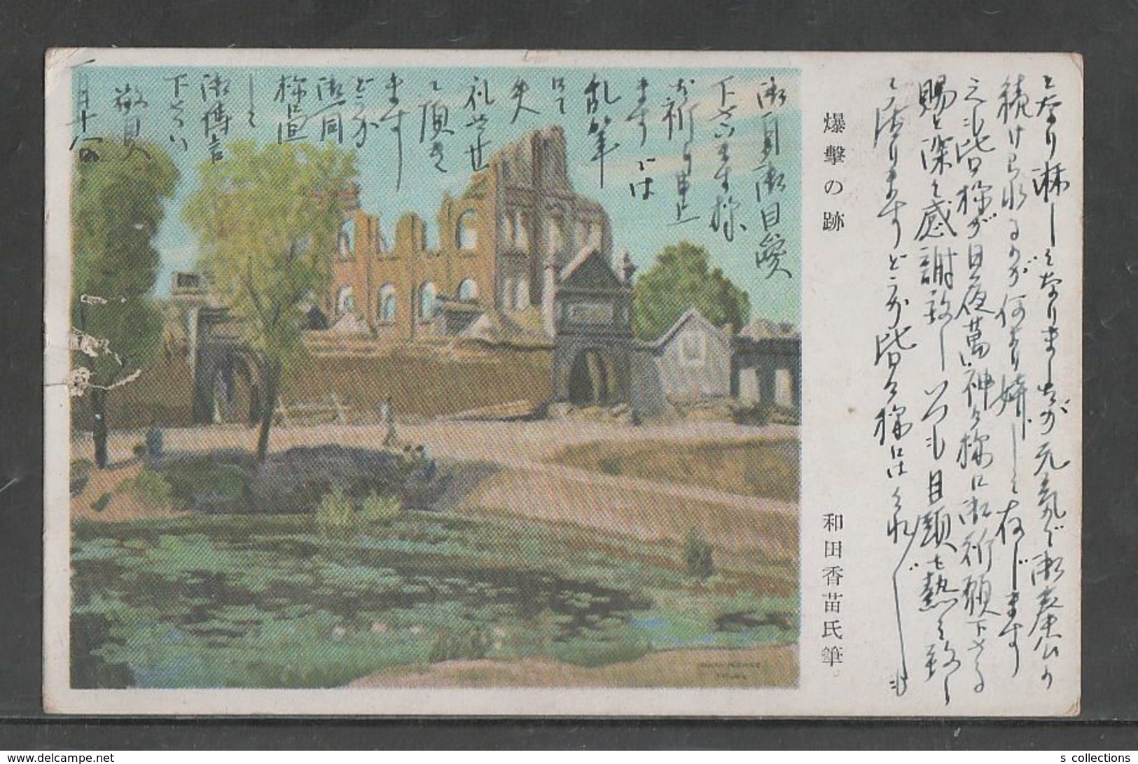 JAPAN WWII Military Bombing Picture Postcard CHINA WW2 MANCHURIA CHINE MANDCHOUKOUO JAPON GIAPPONE - 1943-45 Shanghai & Nanjing