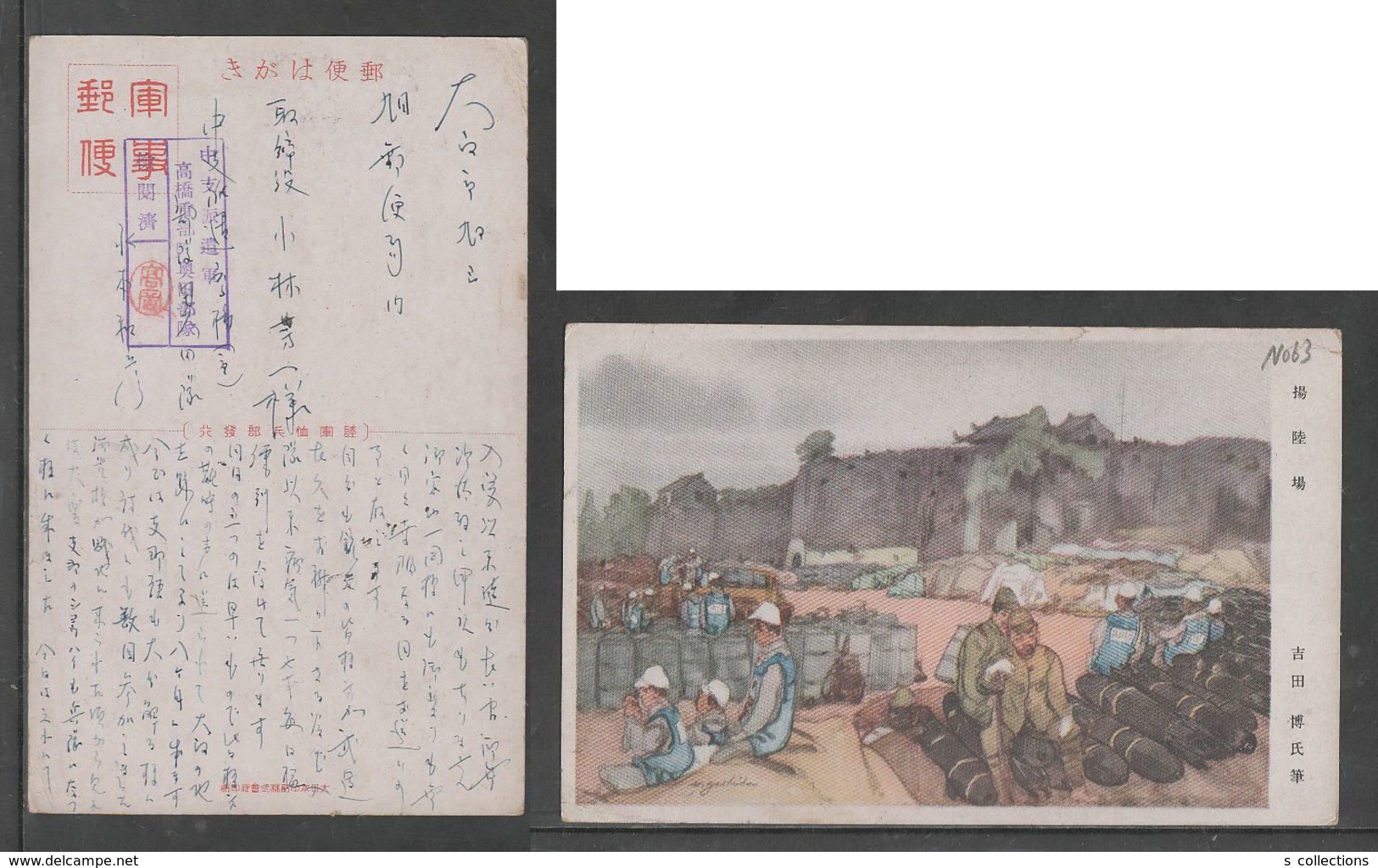 JAPAN WWII Military Unloading Place Picture Postcard CENTRAL CHINA WW2 MANCHURIA CHINE MANDCHOUKOUO JAPON GIAPPONE - 1943-45 Shanghái & Nankín