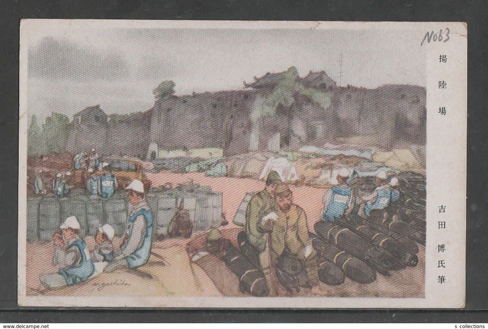 JAPAN WWII Military Unloading Place Picture Postcard CENTRAL CHINA WW2 MANCHURIA CHINE MANDCHOUKOUO JAPON GIAPPONE - 1943-45 Shanghai & Nanjing