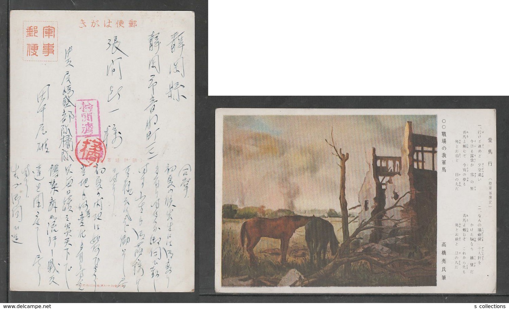 JAPAN WWII Military Horse Picture Postcard CENTRAL CHINA WW2 MANCHURIA CHINE MANDCHOUKOUO JAPON GIAPPONE - 1943-45 Shanghai & Nankin