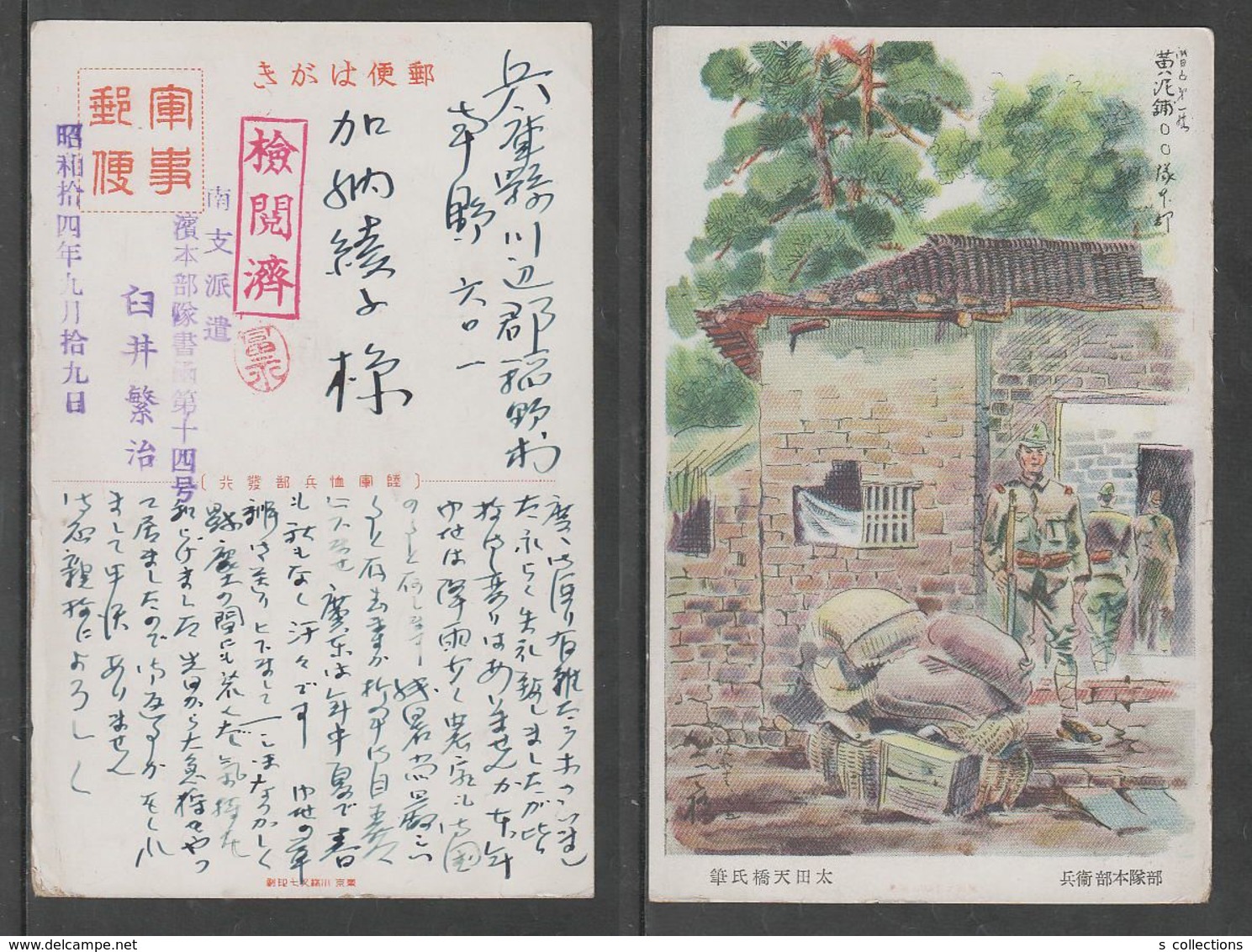 1939 JAPAN WWII Military Japanese Soldier Guard Picture Postcard SOUTH CHINA WW2 MANCHURIA CHINE JAPON GIAPPONE - 1943-45 Shanghái & Nankín