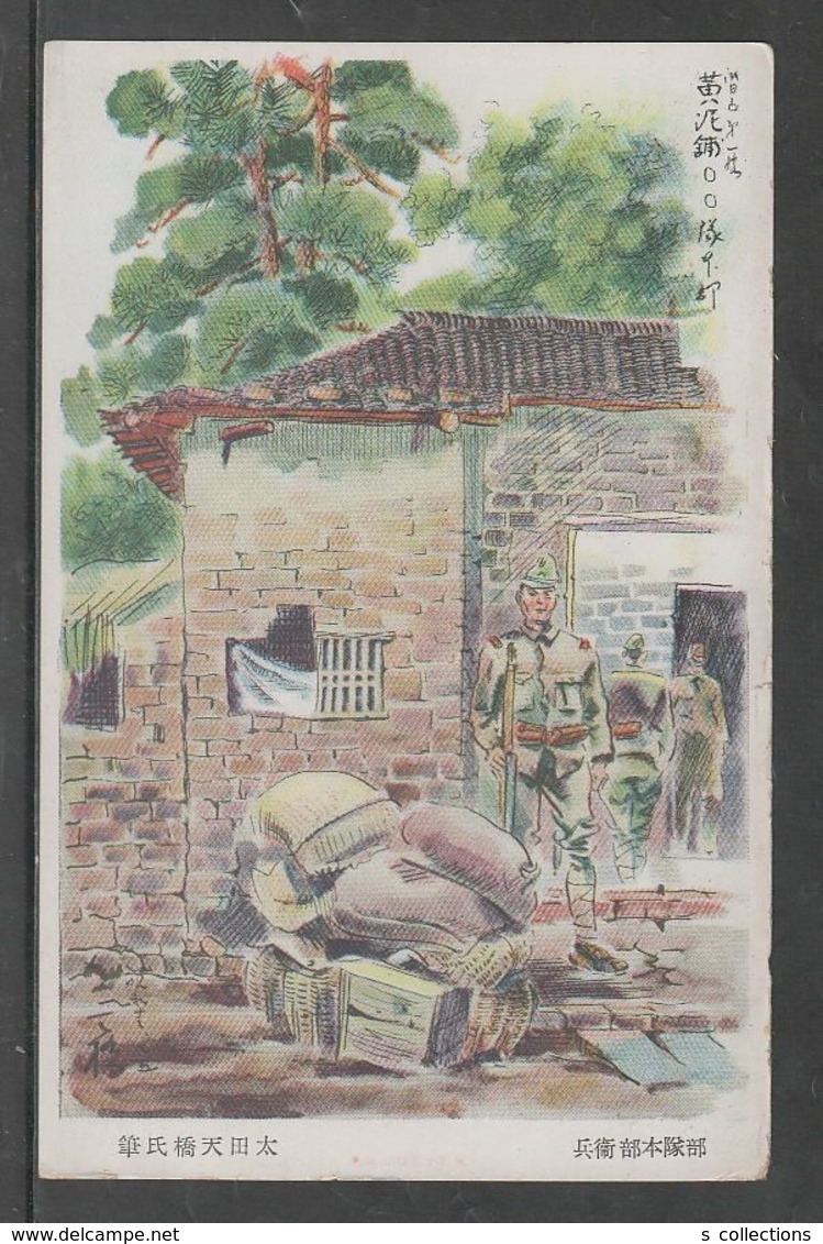 1939 JAPAN WWII Military Japanese Soldier Guard Picture Postcard SOUTH CHINA WW2 MANCHURIA CHINE JAPON GIAPPONE - 1943-45 Shanghai & Nanjing