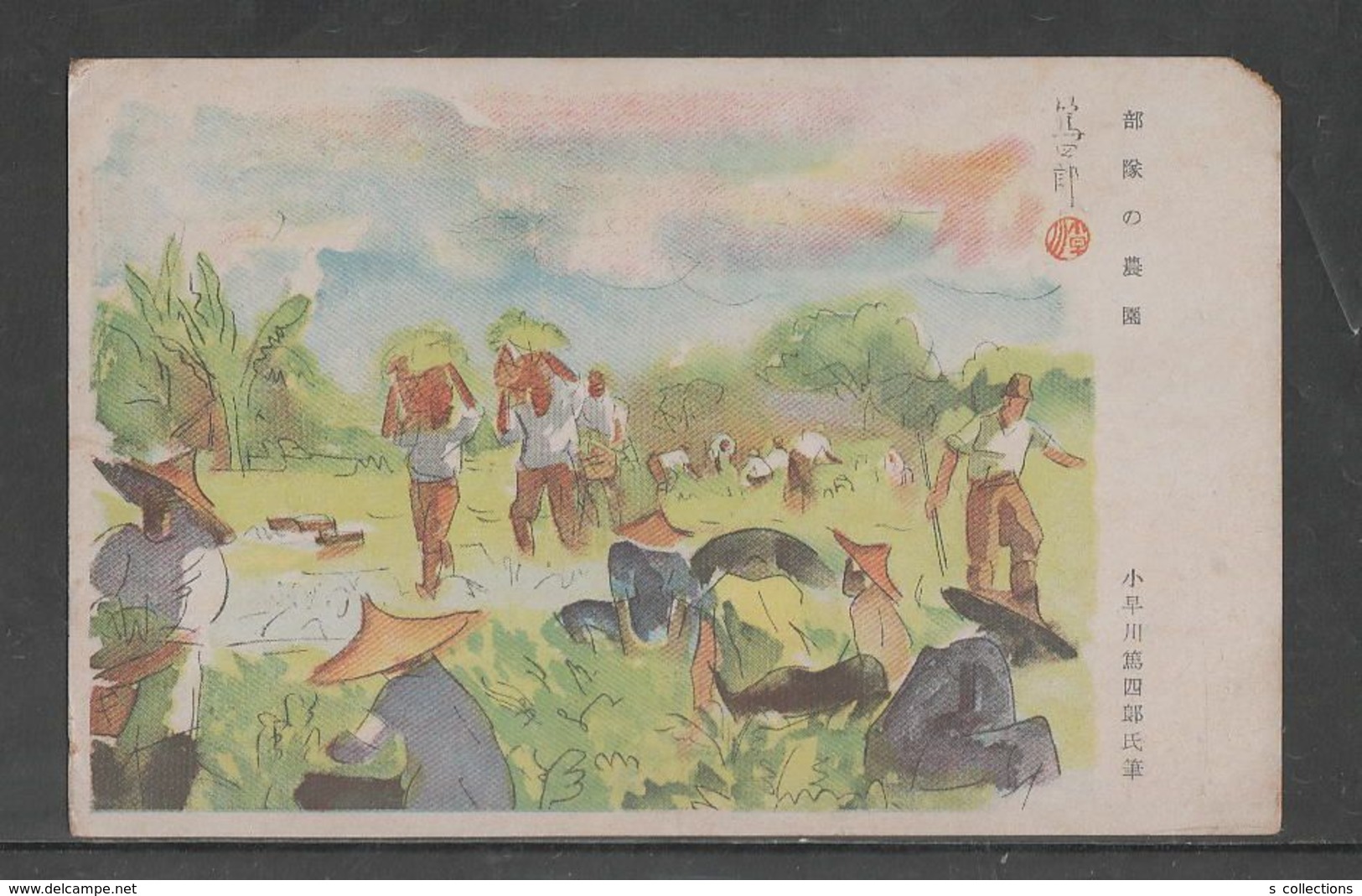 JAPAN WWII Military Japanese Soldier Plantation Picture Postcard NORTH CHINA WW2 MANCHURIA CHINE JAPON GIAPPONE - 1941-45 Chine Du Nord