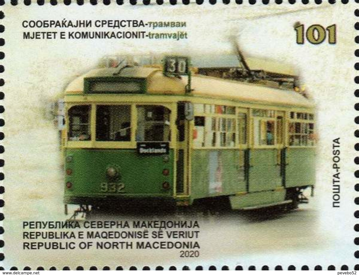 MACEDONIA NORTH 2020 Transportation Means Tram-Railway MNH - Noord-Macedonië