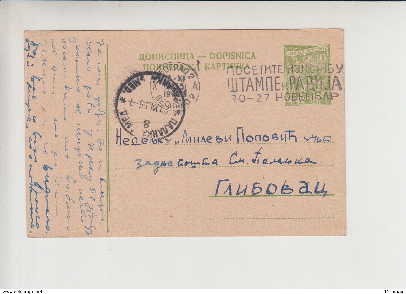 Serbia FLAM Beograd "POSETITE IZLOZBU STAMPE I RADIJA..." 1955 Nice Cancelation (fl486) RR - Storia Postale