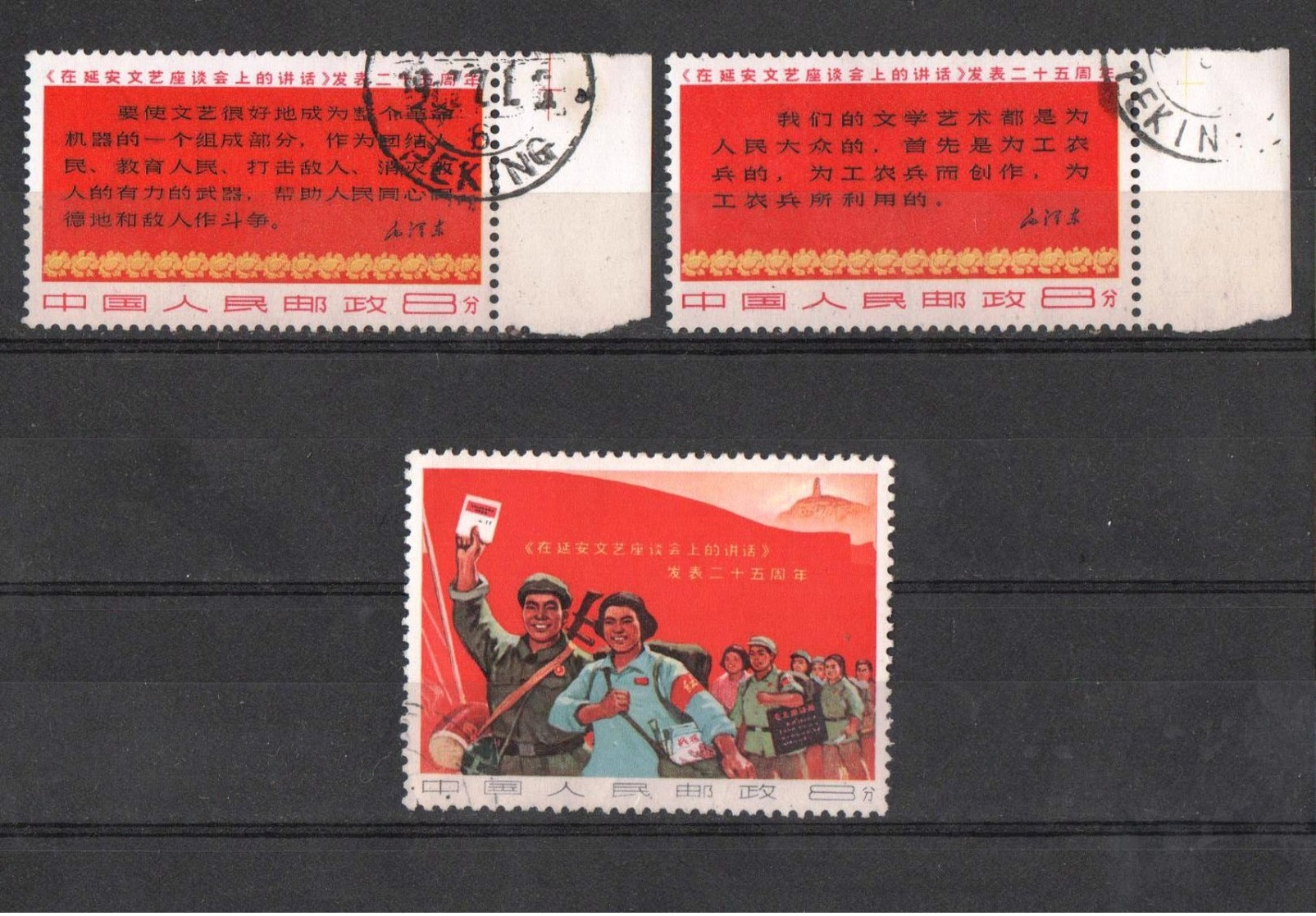 China Chine 1967 W3 Cultural Revolution Mao Zedong The 25th Anniversary Of Mao Tse-tung's "Talks On Li Full Set CTO - Oblitérés