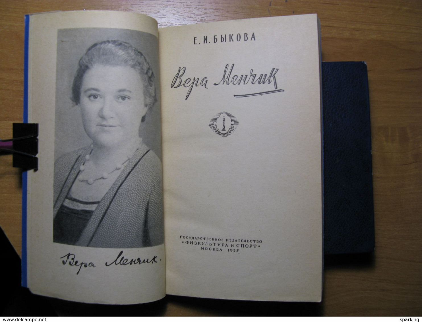 Chess Vera Menchik. Author Elizabeth Bykova. Rare Soviet Book. 1957 - Idiomas Eslavos