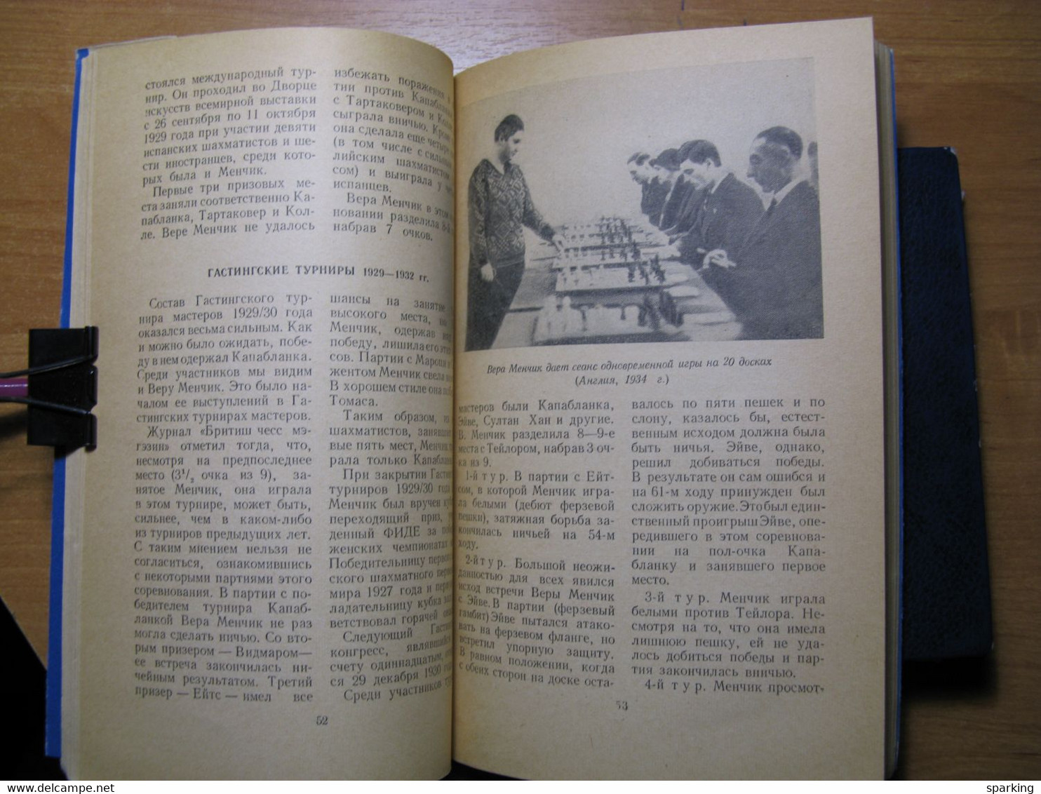 Chess Vera Menchik. Author Elizabeth Bykova. Rare Soviet Book. 1957 - Idiomas Eslavos