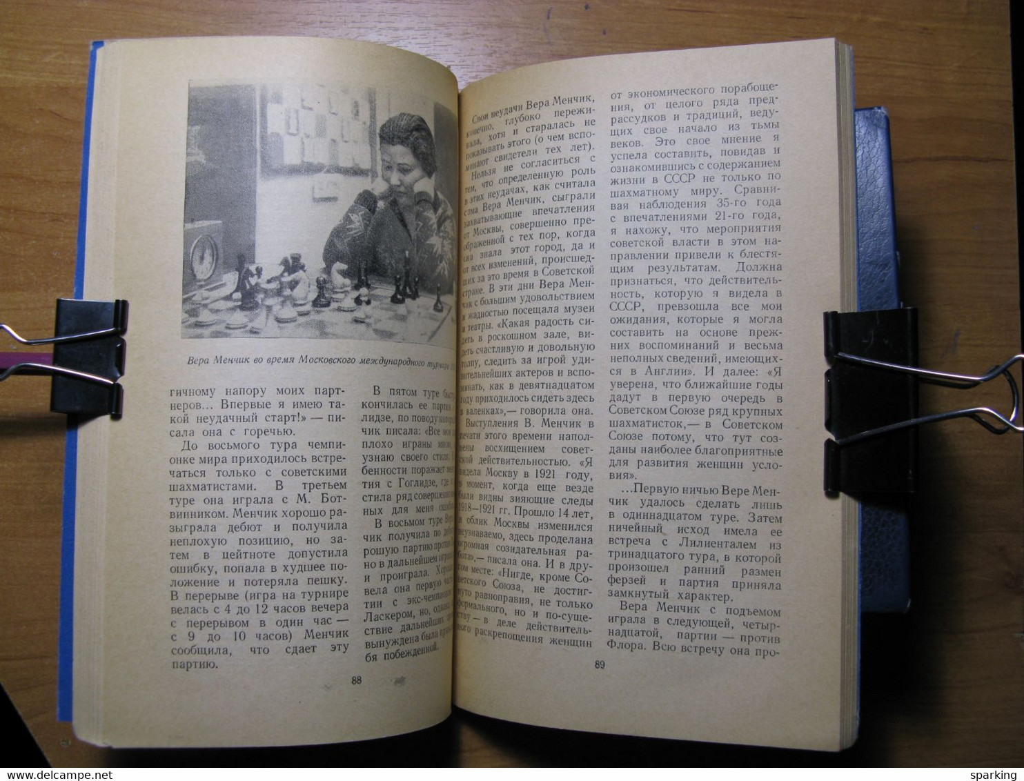 Chess Vera Menchik. Author Elizabeth Bykova. Rare Soviet book. 1957