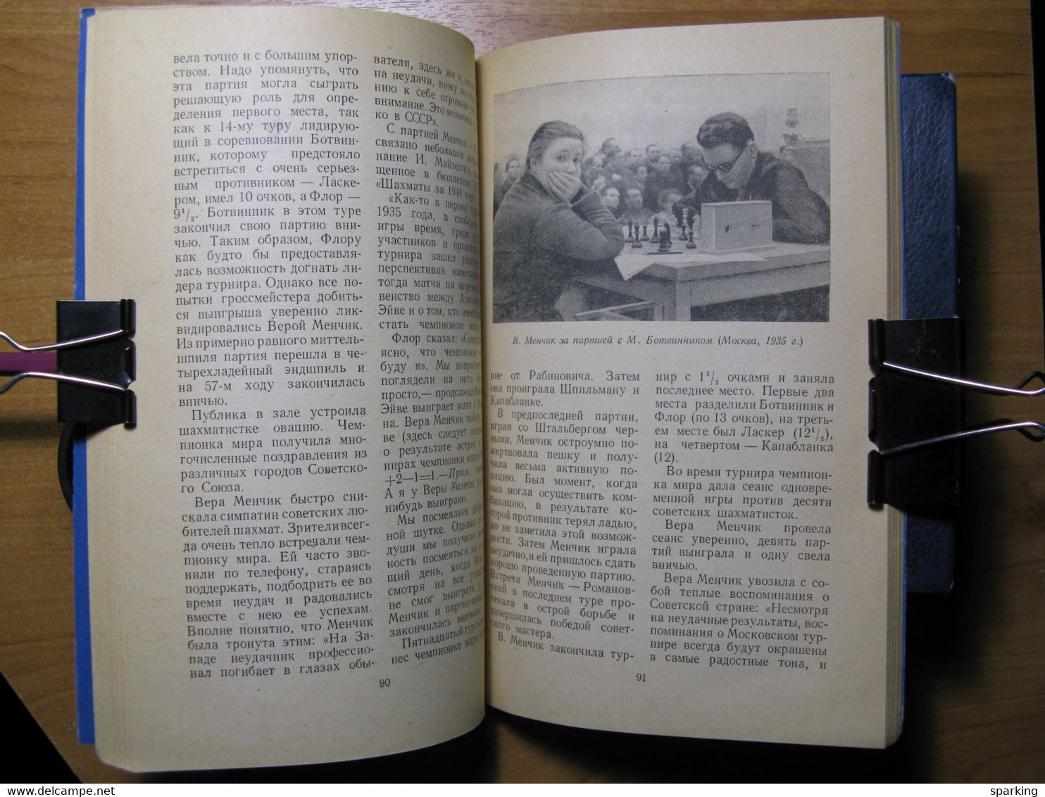 Chess Vera Menchik. Author Elizabeth Bykova. Rare Soviet book. 1957