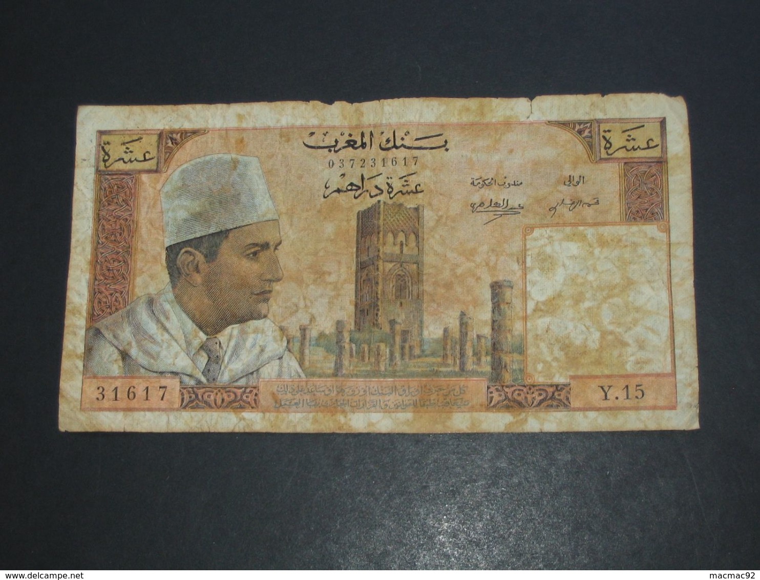 10 Dirhams 1968 Maroc - Banque Du Maroc  **** EN ACHAT IMMEDIAT **** - Marruecos