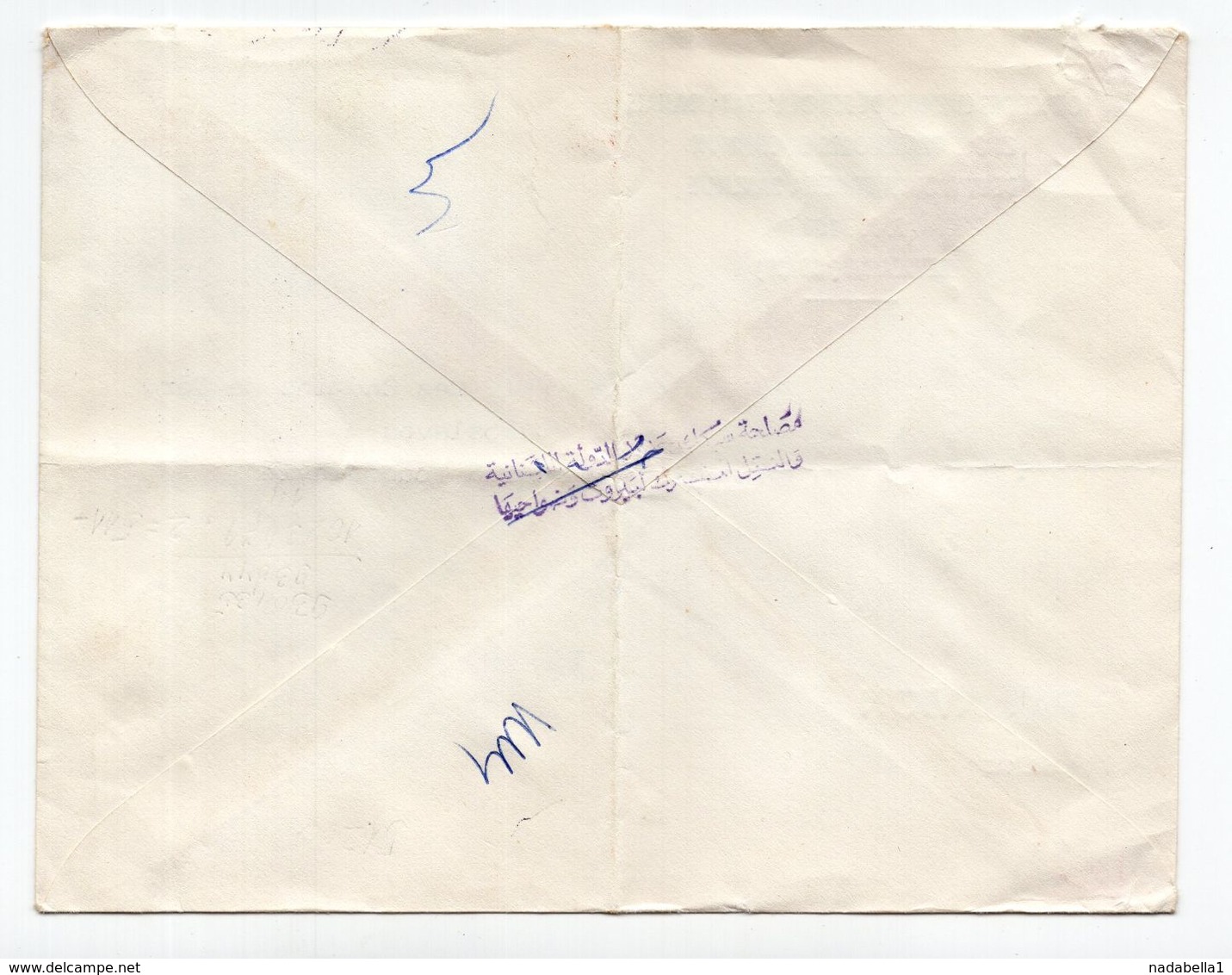 1985 LEBANON, BEIRUT TO BELGRADE,YUGOSLAVIA, LEBANON STATE RAILWAYS, AIRMAIL - Lebanon