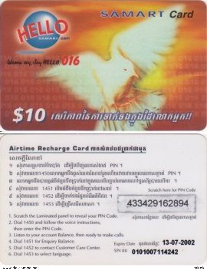 87/ Cambodia; Samart, Old Prepaid GSM Card - Cambodia