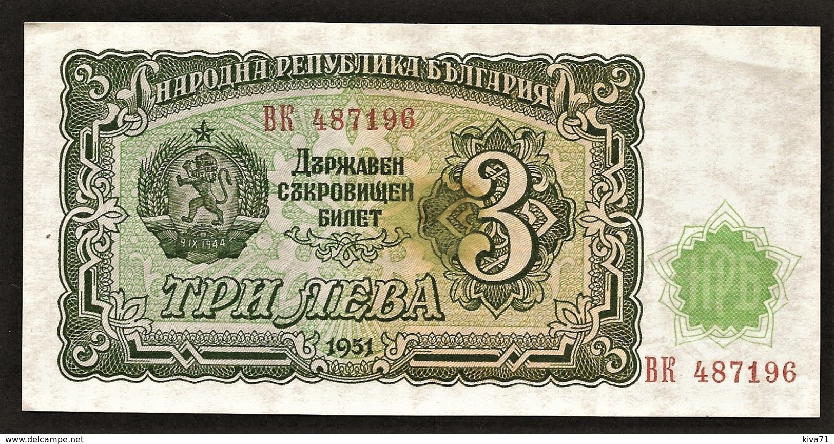 3 Leva    "BULGARIE"       1951  UNC     Ro 6 - Bulgaria