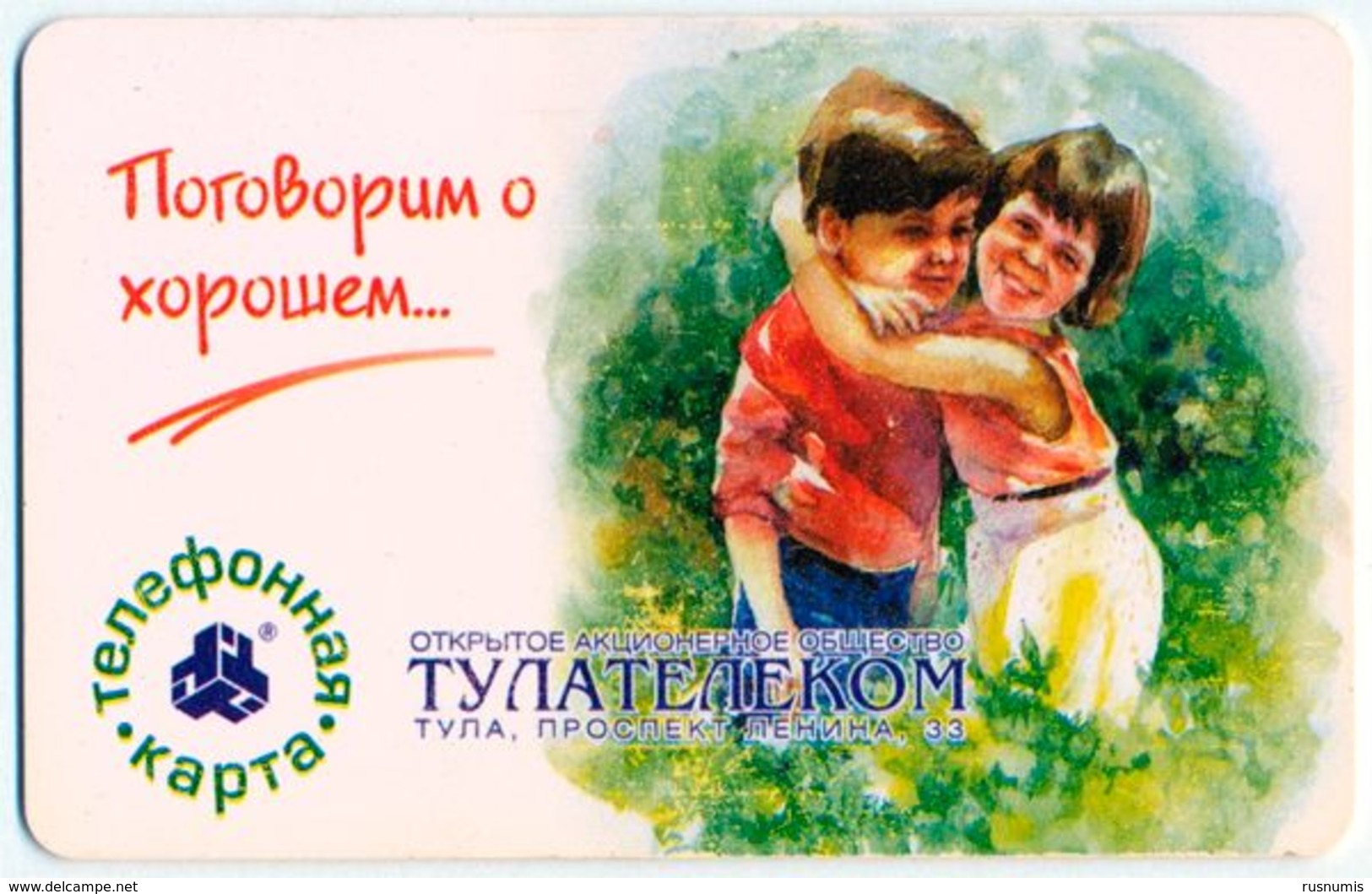 RUSSIA - RUSSIE - RUSSLAND - RUSIA TULATELECOM TULA TOWN 40 UNITS CHIP PHONECARD TELECARTE CHILDREN - Russland