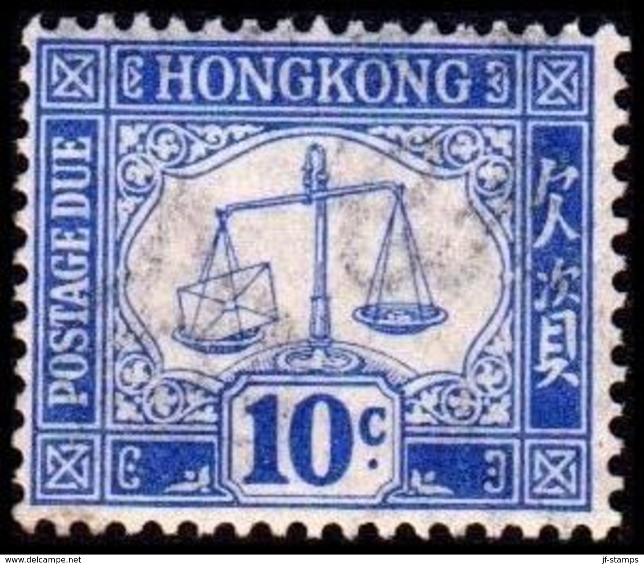 1924. HONG KONG. POSTAGE DUE. 10 C. Hinged. (MICHEL P. 5x) - JF364526 - Impuestos