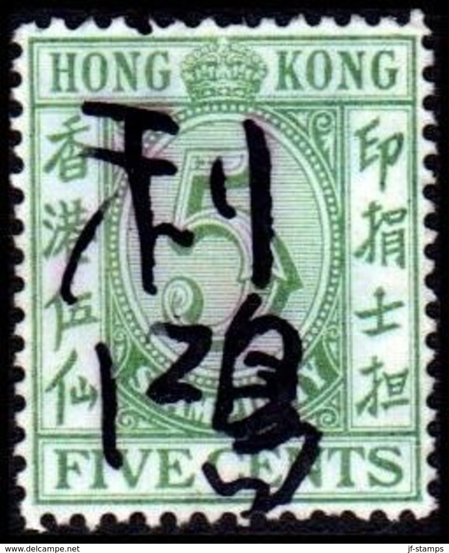 1938. HONG KONG STAMP DUTY. FIVE CENTS. Pen Cancel. (Michel 16) - JF364604 - Postal Fiscal Stamps