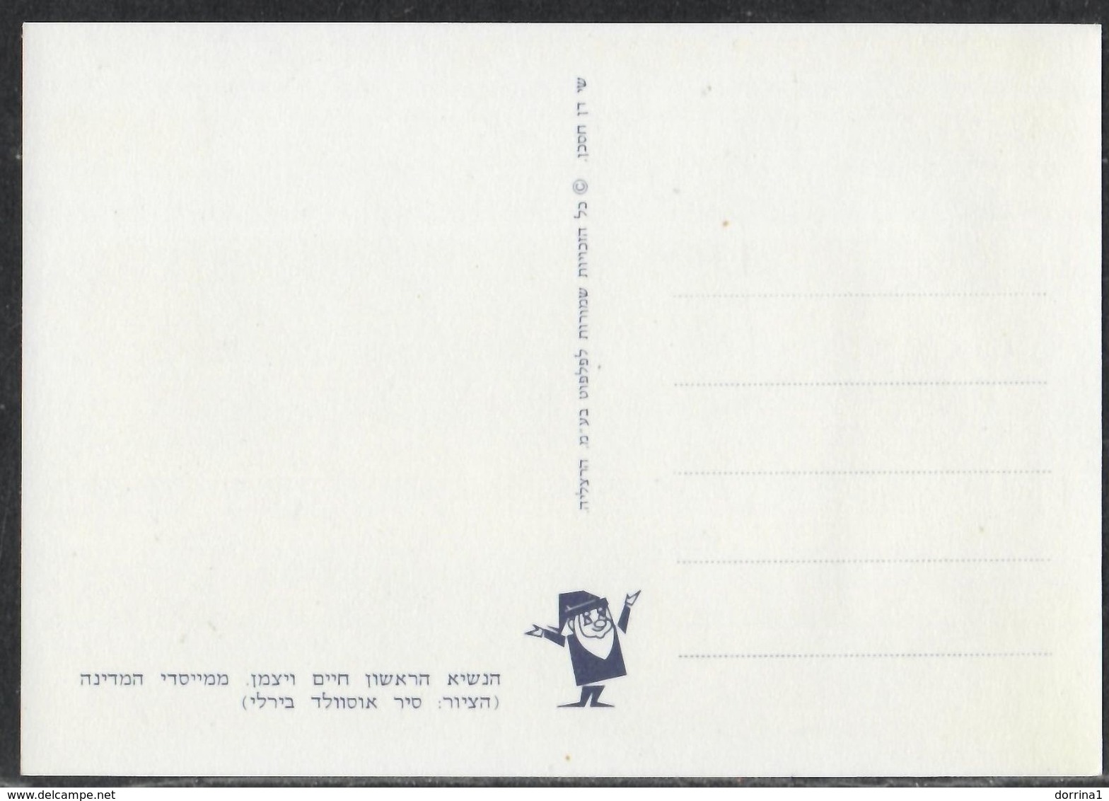 Israel 1952 - First President Chaim Weizman - Postcard From Bank Hapoalim Jewish Judaica Juif - Giudaismo