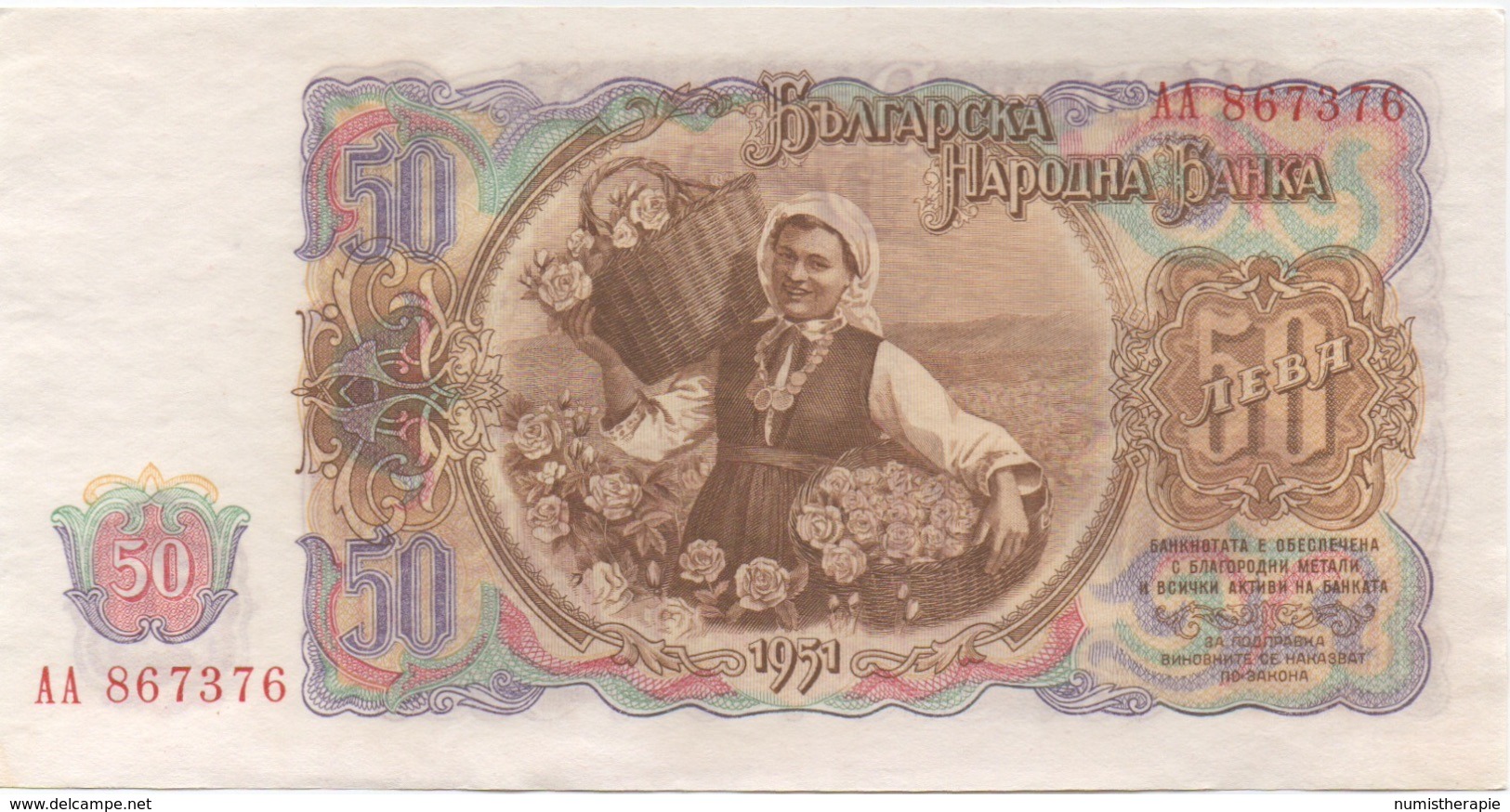 Bulgarie Bulgaria : 50 Leba 1951 : UNC - Bulgaria