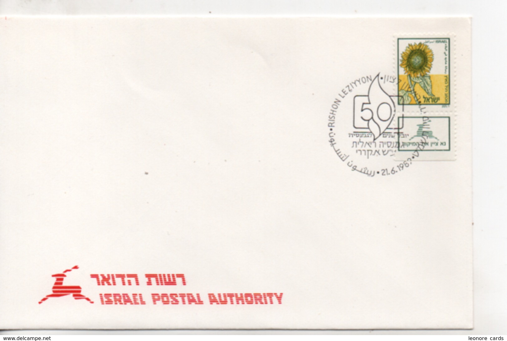 Timbres.Israel.Israel Postal Authority .Rishon Lezziyyon.1989.tournesol. - Oblitérés (avec Tabs)