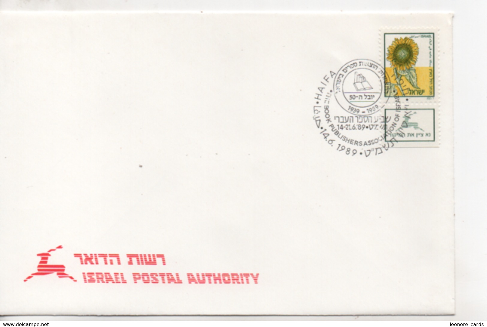 Timbres.Israel.Israel Postal Authority .Haifa.1989.tournesol. - Gebruikt (met Tabs)