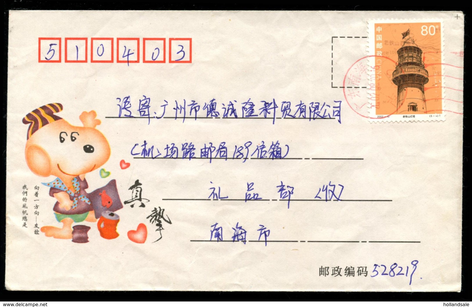 CHINA PRC -   Illustrated Cover With Stamp  2002-10 (5-4) - Lettres & Documents