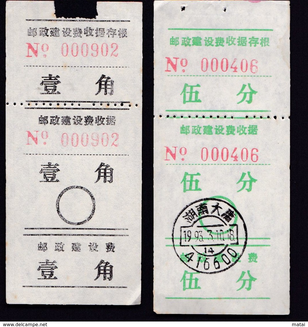 CHINA CHINE CINA  HUNAN CHANGSHA  POSTAL ADDED CHARGE LABELS (ACL) - Autres & Non Classés