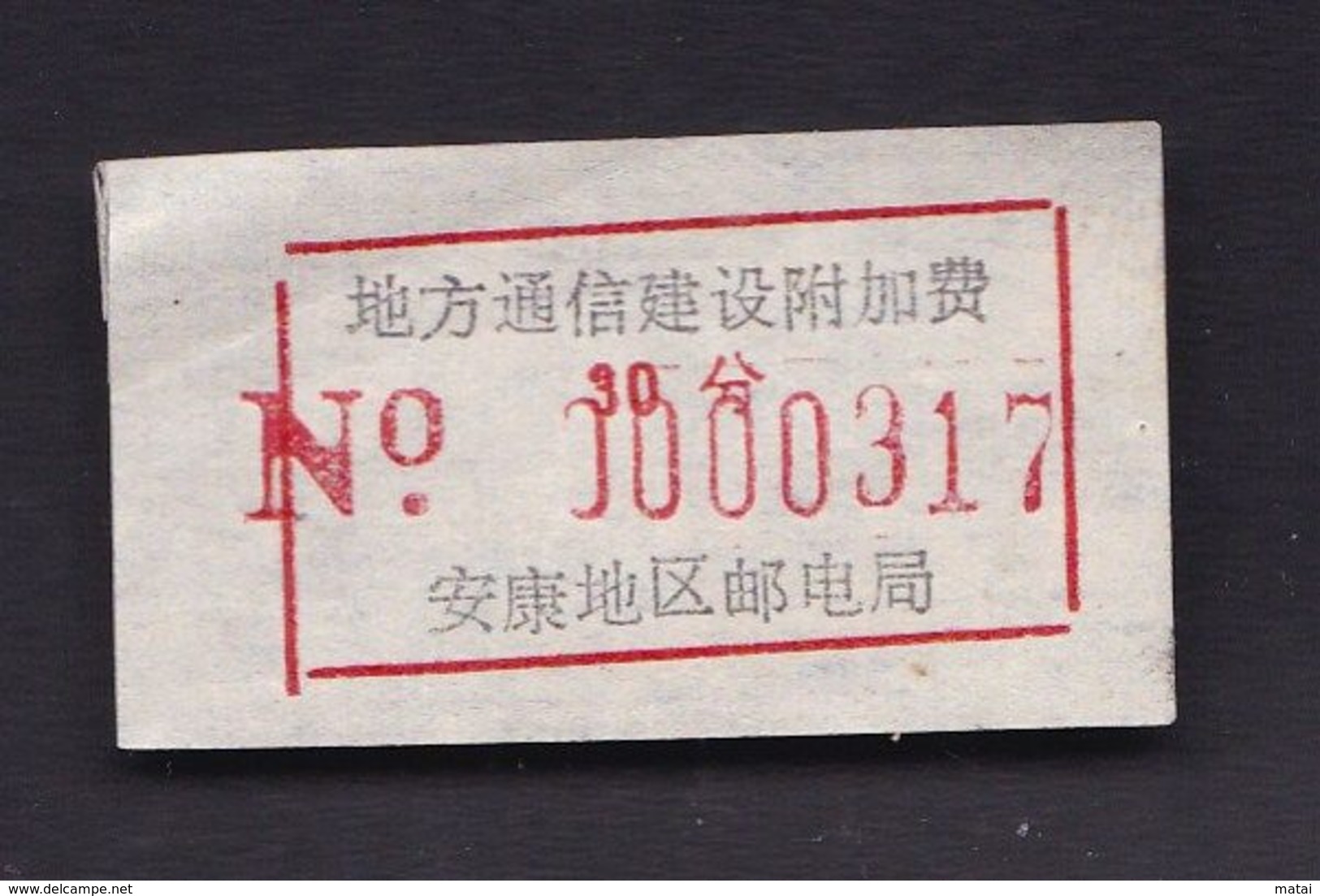 CHINA CHINE CINA  SHAANXI XUNYANG  POSTAL ADDED CHARGE LABELS (ACL) - Autres & Non Classés