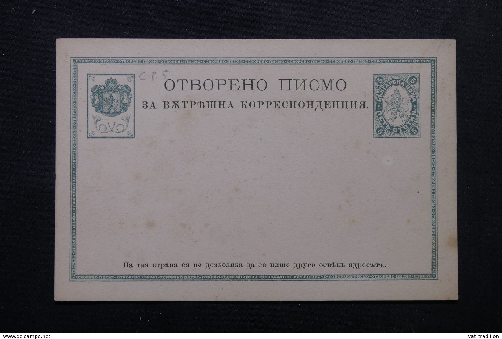 BULGARIE - Entier Postal Non Circulé -  L 64476 - Ansichtskarten