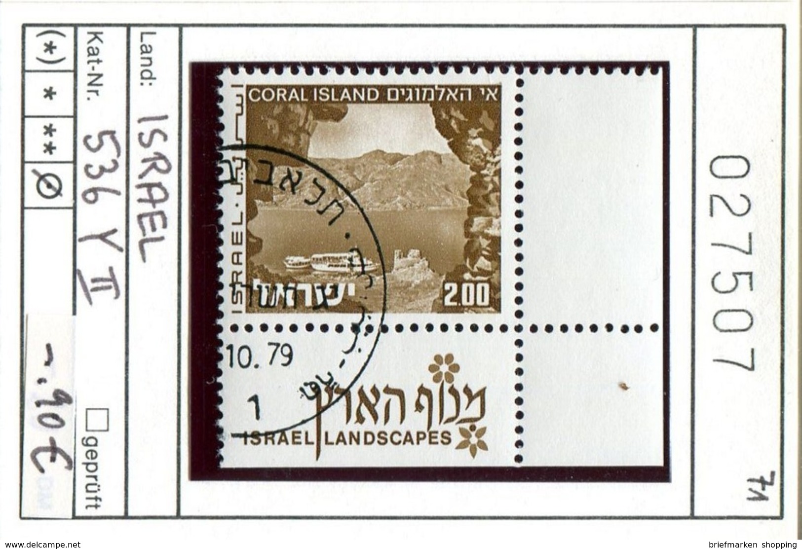 Israel 1971 - Michel 536 Y II Mit Tab - Oo Oblit. Used Gebruikt - Gebraucht (mit Tabs)